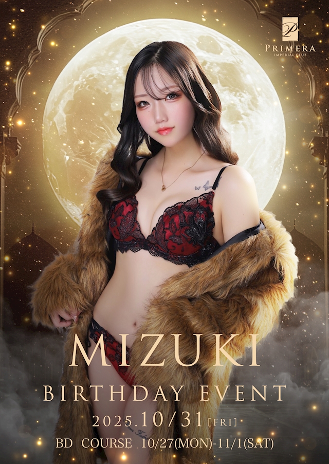 プロフィール写真2・翠月|四日市 キャバクラ・プリメイラ