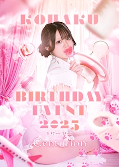 プロフィール写真3・にゃーんこはく｜Centurion・センチュリオン - 名古屋 錦のキャバクラ