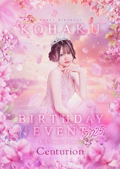 プロフィール写真2・にゃーんこはく｜Centurion・センチュリオン - 名古屋 錦のキャバクラ