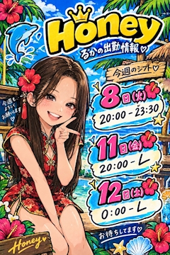 るか🐝神楽坂honey