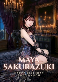 プロフィール写真3・櫻月　まや｜歌舞伎町キャバクラ・ランマル 蘭〇