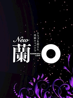 プロフィール写真4・櫻月　まや｜歌舞伎町キャバクラ・ランマル 蘭〇