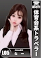 プロフィール写真2・なー|Chick・チック - 知立のガールズバー