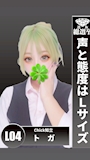 トガ