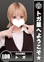 トガ