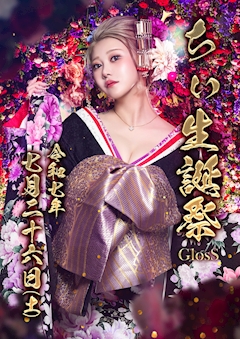 ちい