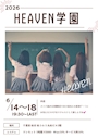 新着ブログ イベントあるにょーん❣️