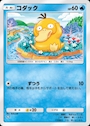 吉祥寺のコダック🐧💛