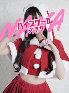 プロフィール写真16・もか🏫ハイスクールナナプラザ｜ハイスクールナナプラザ・ハイスクールナナプラザ - 歌舞伎町のキャバクラ