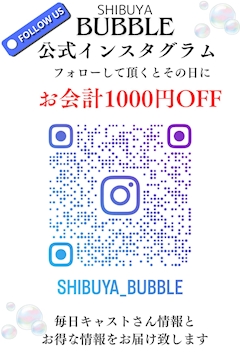 プロフィール写真1・ゆり|BUBBLE・バブル - 渋谷の朝・昼キャバ