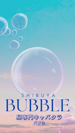 プロフィール写真1・かつとし｜BUBBLE・バブル - 渋谷の朝・昼キャバ