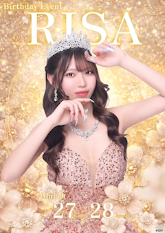 リサ「ありがとうございます！🥂」