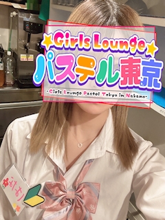 プロフィール写真1・はな｜Girls Lounge パステル東京・パステルトウキョウ - 中野駅北口のキャバクラ