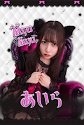 あいら
