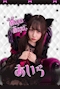 プロフィール写真1・あいら｜Myu Myu・ミュウミュウ - 川崎駅前のコンカフェ