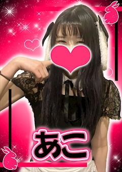 プロフィール写真2・あこ【シュガーグループ】｜Cafe&Bar Sugar Pocket・シュガーポケット - 新橋のガールズバー