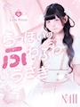 LovePoint オタロード店