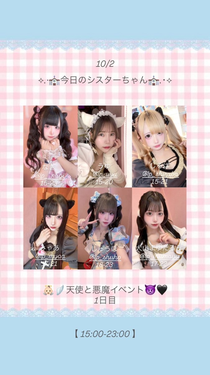 らぶぽいんと