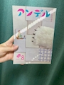 chiko