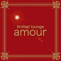 ピックアップキャスト なつ limited lounge amour・リミテッド ラウンジ アムール - 掛川のクラブ/ラウンジ