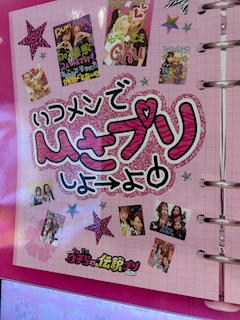 まや【PRETTY】「2.25」