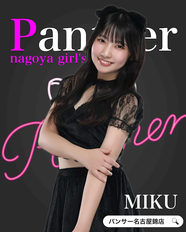 プロフィール写真1・ミク｜