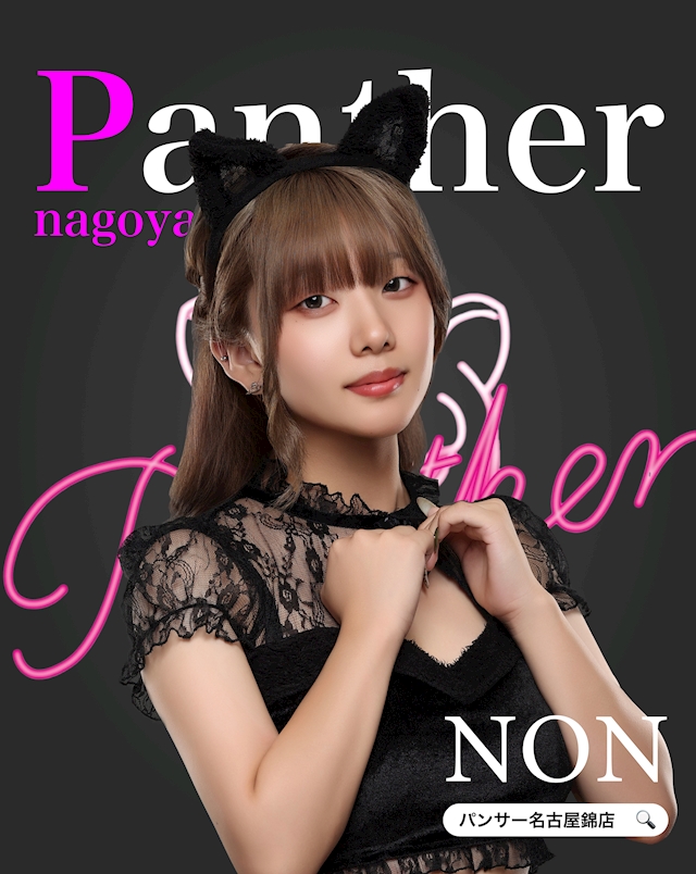 プロフィール写真1・のん｜