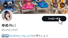 プロフィール写真17・ゆめ｜まじかるらんくあっぷ - 新宿のコンカフェ