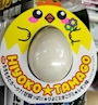 chiko