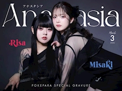 りさ「3月から公開されたよーーーん」