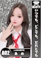 プロフィール写真1・あめ｜藤が丘 ガールズバー・ジェイガール