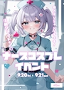 女の子