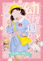 chiko