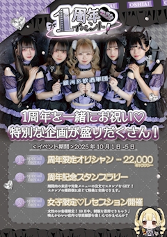 あん「今日から10月！そして推し愛1周年💜🖤」
