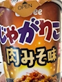 chiko