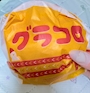chiko