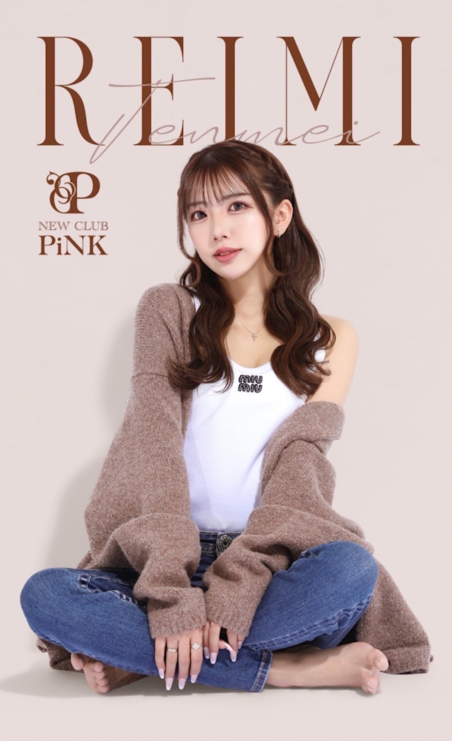 プロフィール写真5・天明 れいみ｜