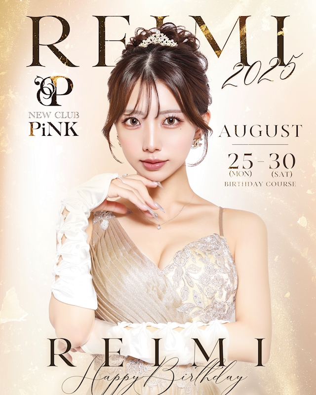 プロフィール写真7・天明 れいみ｜