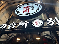 もか【OLIVE新橋】「~休日❷ボツにしようと思ってたやつ～」