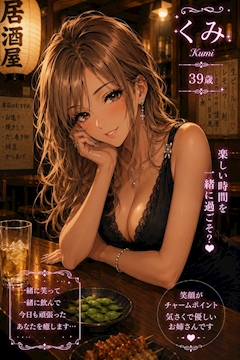 プロフィール写真1・くみ｜club Fairy・クラブフェアリー - 北九州市・黒崎のスナック