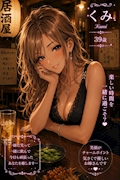 くみ