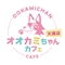 プロフィール写真4・れいや🐺オオカミちゃんカフェ天満店🐺｜オオカミちゃんカフェ天満店 - 天満のガールズバー
