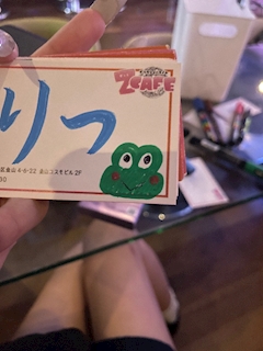 ケロッピ