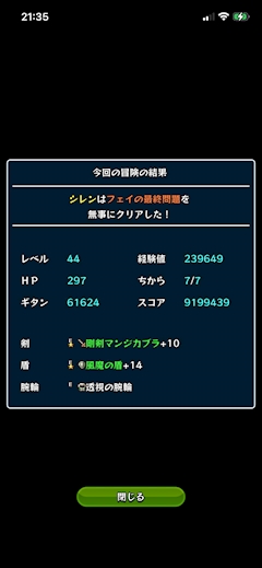 くあーーーー
