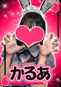 かるあ【シュガーグループ】
