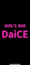 プロフィール写真2・みゆう｜GIRL'S BAR DaiCE・ダイス - 小岩のガールズバー