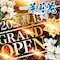 プロフィール写真2・もね|club matsurika・クラブ マツリカ - 三島のキャバクラ