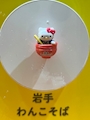 chiko