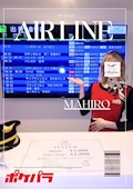 ピックアップキャスト まひろ 中洲 Air Line・ナカスエアライン - 中洲のガールズバー
