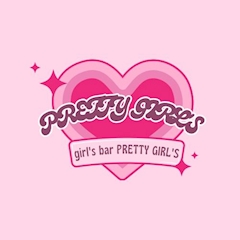 プロフィール写真2・みお【PRETTY】｜girl's bar PRETTY GIRL'S・プリティガールズ - 高円寺のガールズバー